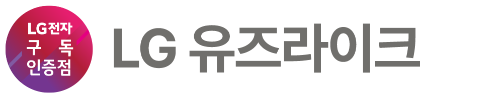 유즈라이크
